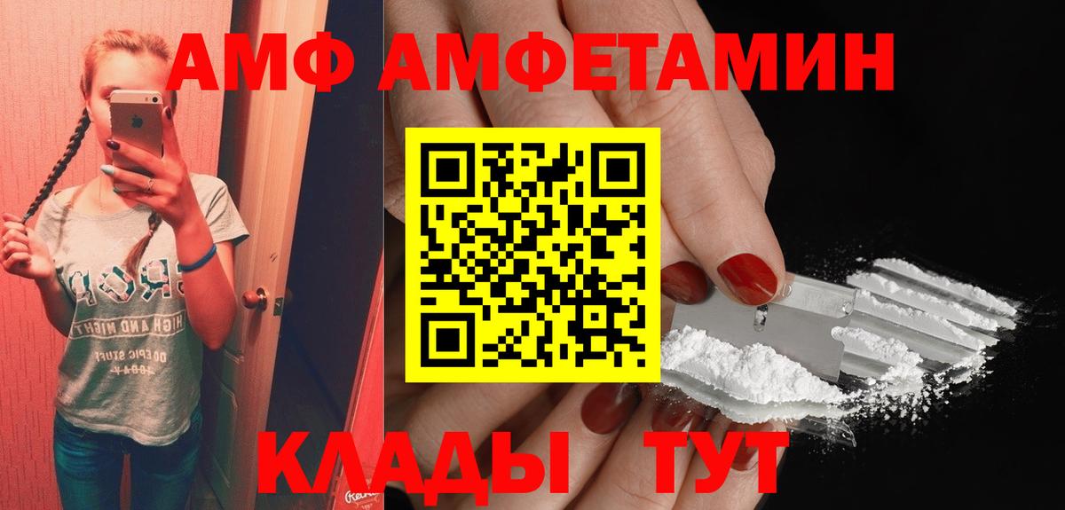 АМФЕТАМИН Розовый Прокопьевск
