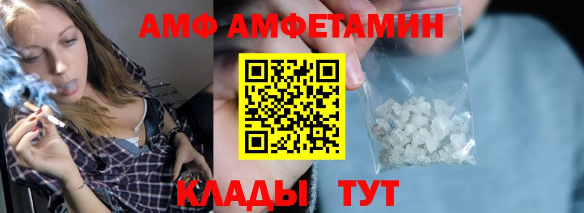 Amphetamine Premium  Амфетамин  Прокопьевск  Вход с VPN 