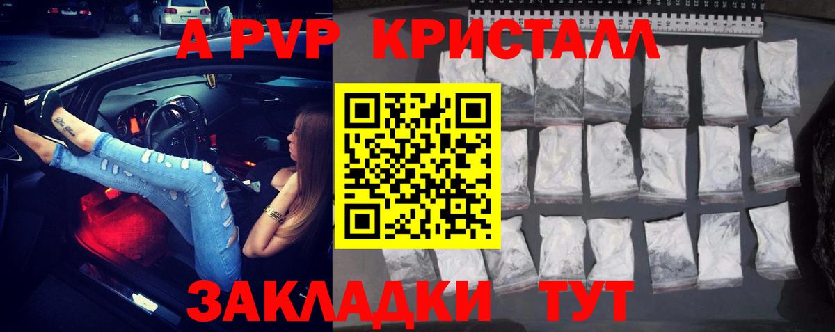 A-PVP СК КРИС  Альфа ПВП Соль  Вход с VPN  Альфа ПВП мука  Прокопьевск 