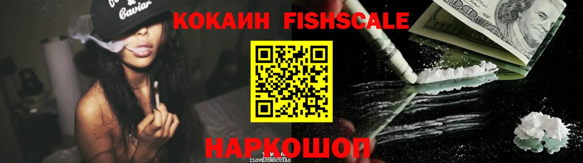 Кокаин 98% Прокопьевск