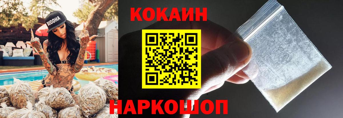 Кокаин  купить   Прокопьевск  КОКАИН 97%  Cocaine FishScale  Вход с VPN 