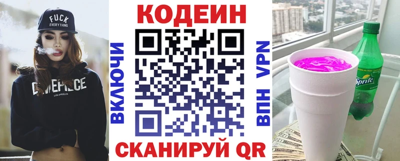 ОМГ ОМГ как зайти наркотики Прокопьевск Кодеиновый сироп Lean напиток Lean (лин)