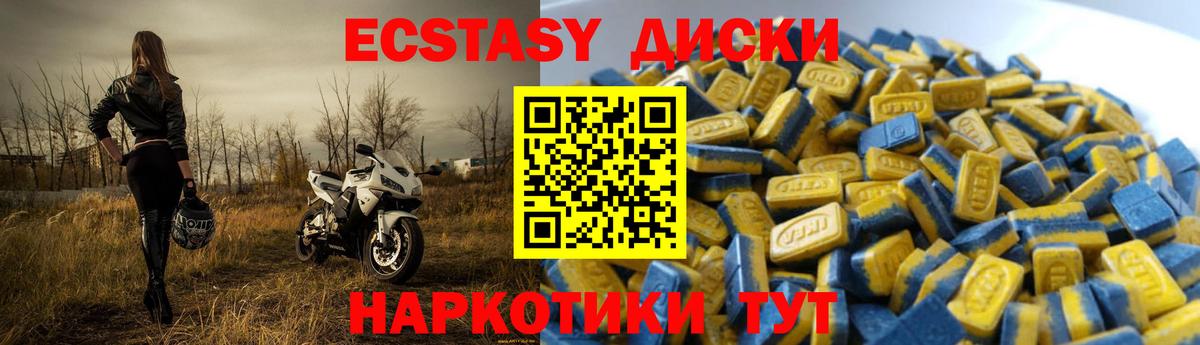 Экстази ешки  ЭКСТАЗИ Дубай  Вход с VPN  Прокопьевск 