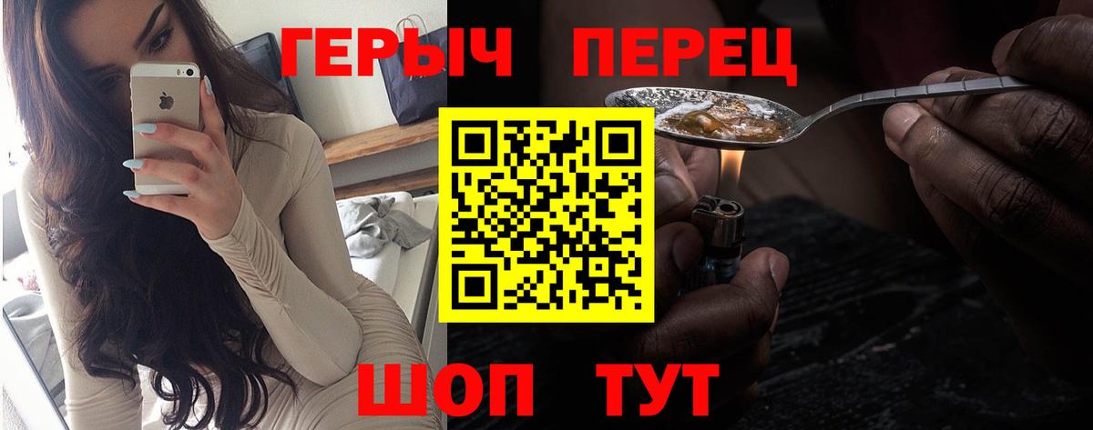 ГЕРОИН хмурый Прокопьевск