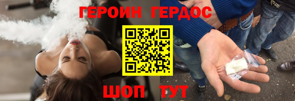 Прокопьевск  Героин  Вход с VPN  Героин Афган 