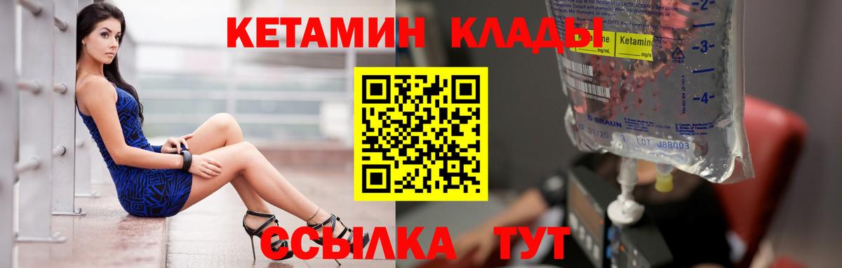 КЕТАМИН VHQ  Вход с VPN  Прокопьевск 