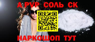 соль ск Гусь-Хрустальный