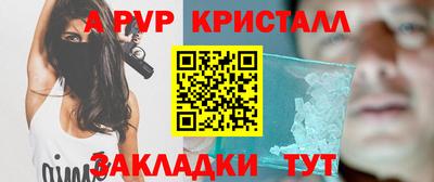 альфа пвп Гусиноозёрск