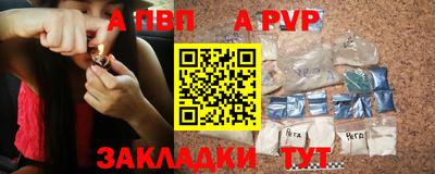 альфа пвп Гусиноозёрск