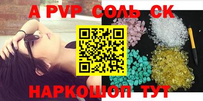 альфа пвп Гусиноозёрск