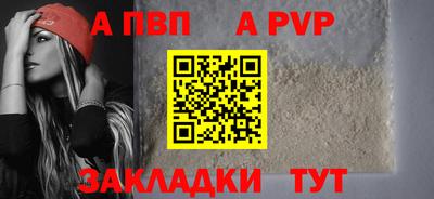 альфа пвп Гусиноозёрск