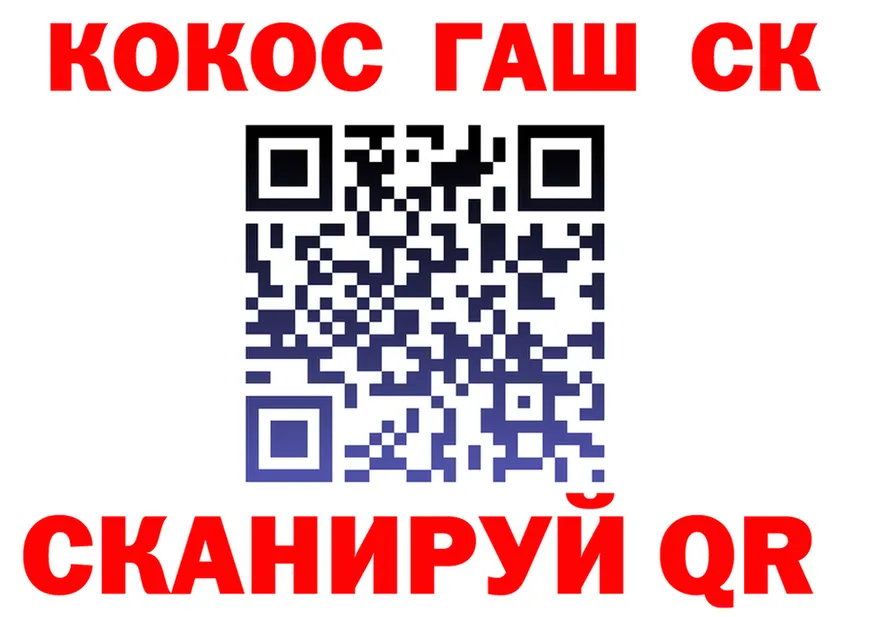 COCAIN Fish Scale как зайти площадка blacksprut Прокопьевск
