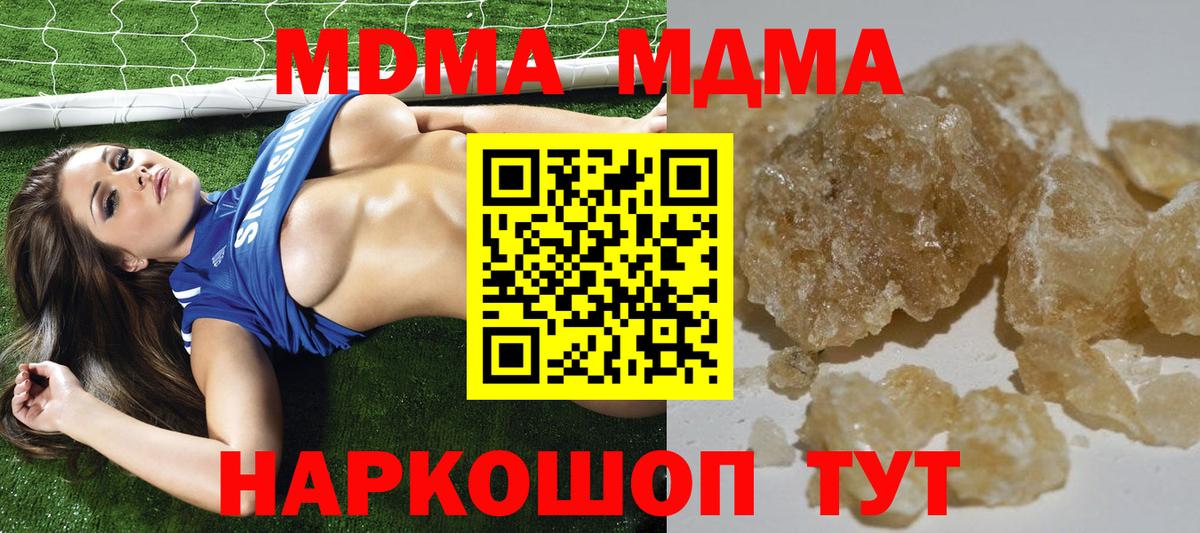 МДМА Molly  MDMA  МДМА VHQ  Прокопьевск  Вход с VPN 