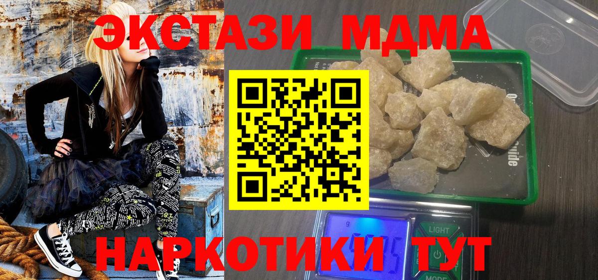 МДМА молли Прокопьевск