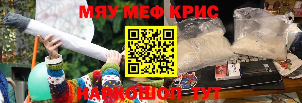 Мефедрон Прокопьевск
