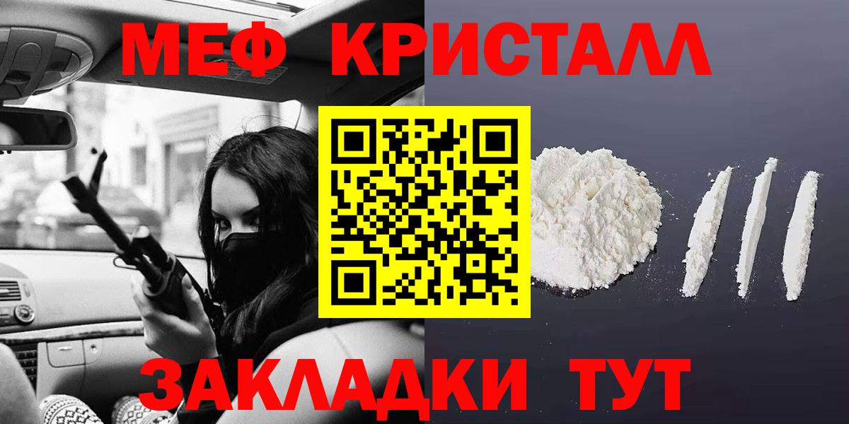 Мефедрон mephedrone  Вход с VPN  Мефедрон  Прокопьевск 