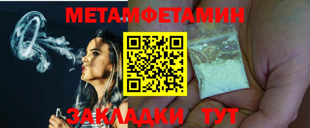 Метамфетамин кристалл  Метамфетамин кристалл  Прокопьевск  Вход с VPN 