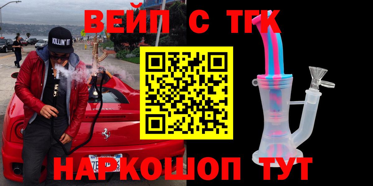 ТГК гашишное масло Прокопьевск
