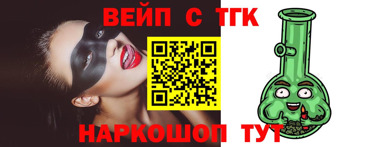 OMG зеркало  Дистиллят ТГК вейп  Вход с VPN  Прокопьевск 